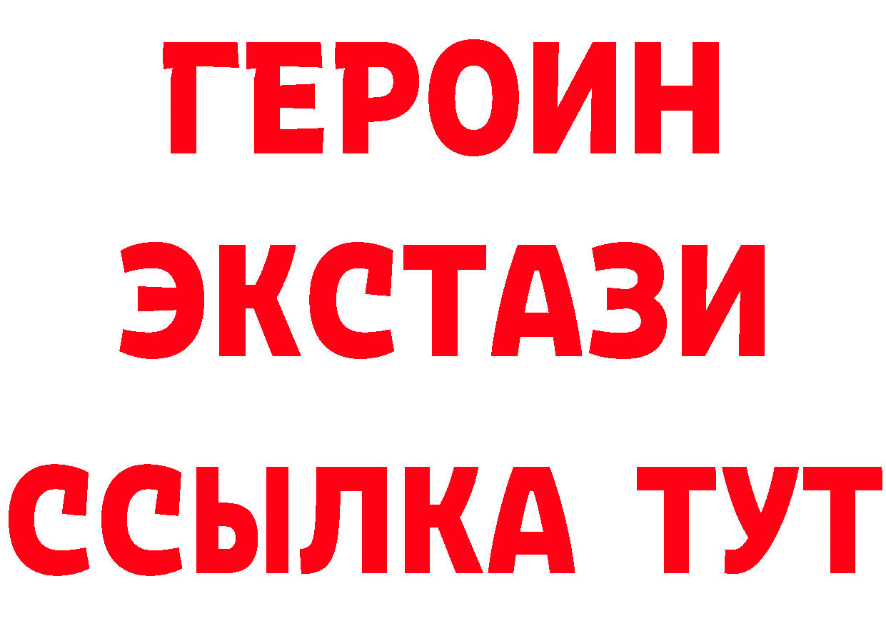 Бутират BDO 33% ТОР мориарти МЕГА Звенигово